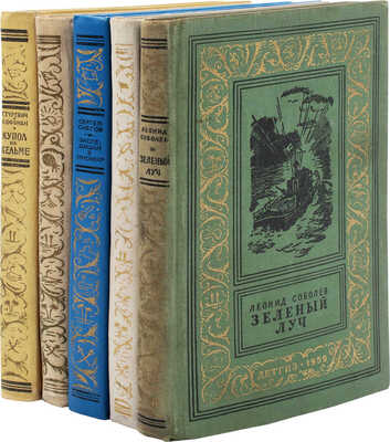 Лот из пяти детских изданий серии «Библиотека приключений и научной фантастики»: